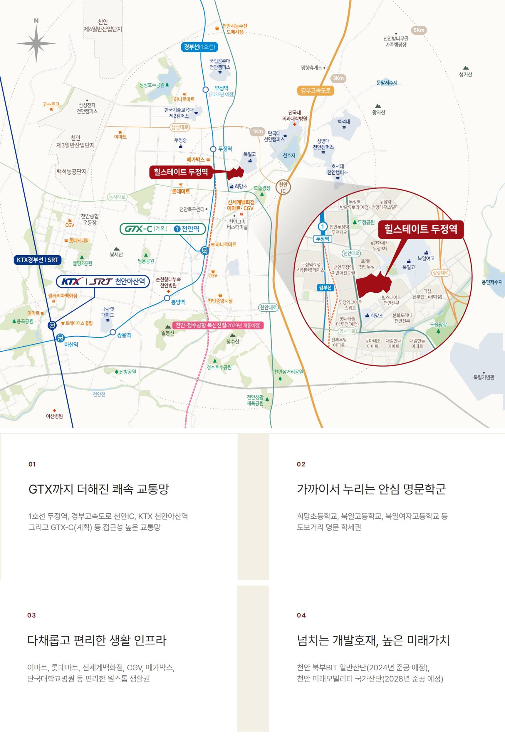 힐스테이트 두정역 모델하우스 (22).jpg