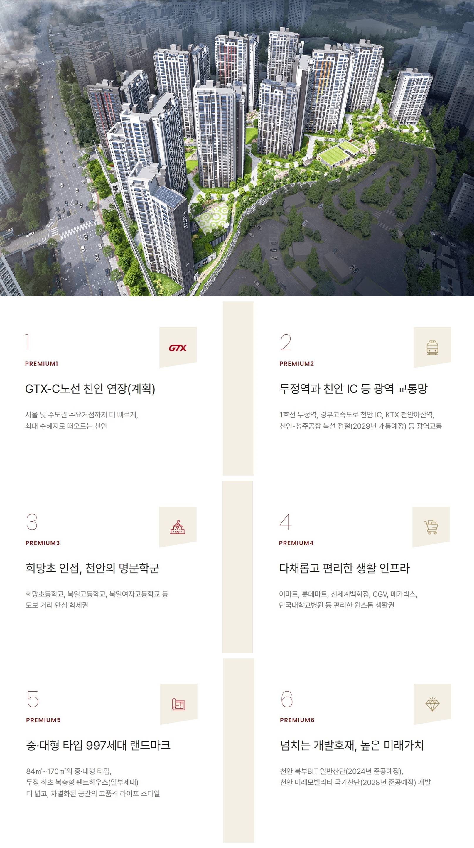 힐스테이트 두정역 모델하우스 (12).jpg