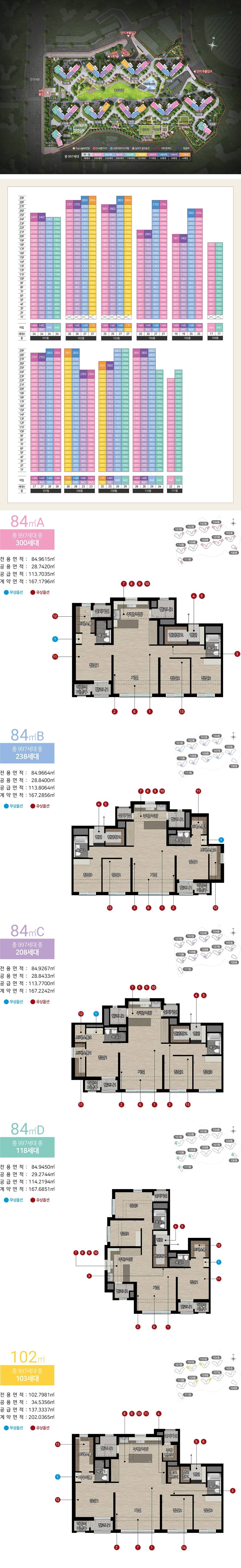 힐스테이트 두정역 모델하우스 (20)-vert.jpg